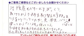 セントラル浄水器「アクアスファイブ」の活性炭パワーにびっくり！