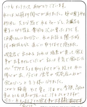 食堂や喫茶店の水が「飲めない！」