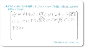 アンケート アンケート