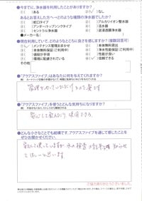 新規ｽｷｬﾝ-20090717093956-000